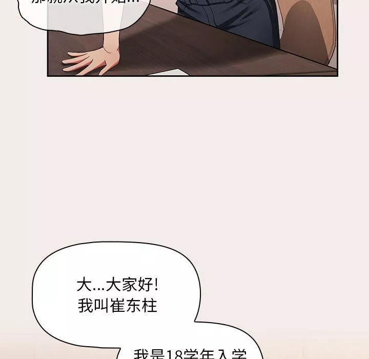 粉絲招募中!第1話