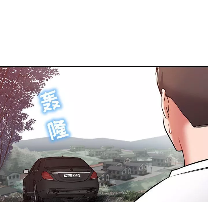 鄰居的滋味第22話