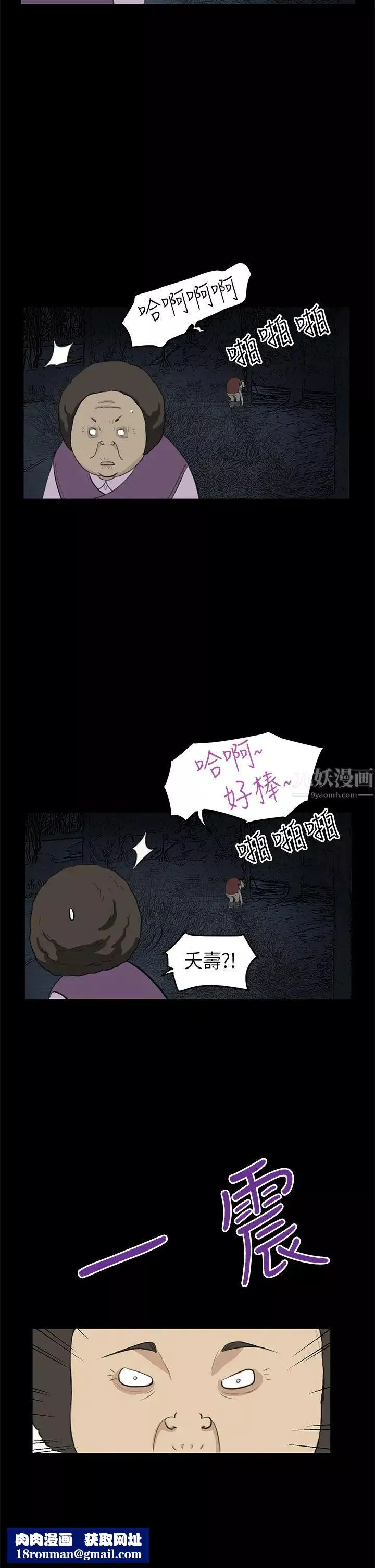 詩恩第21話-野戰的刺激