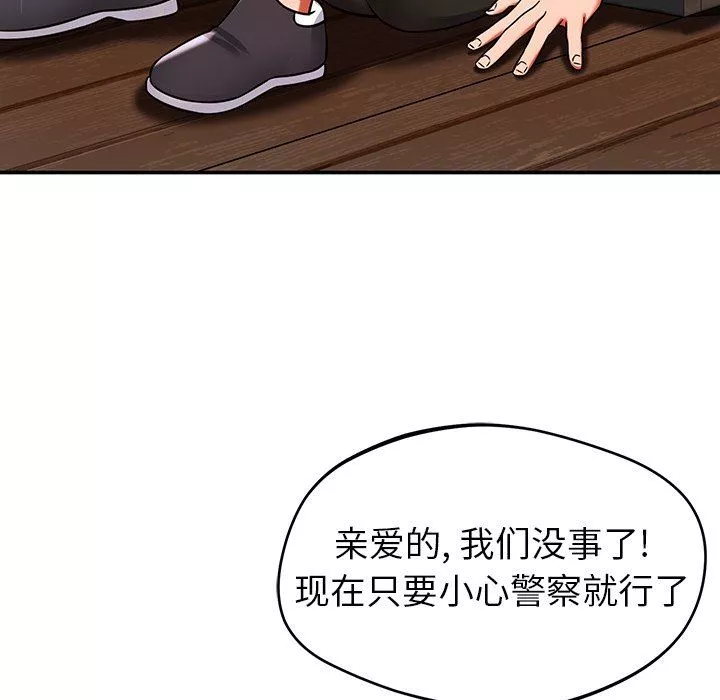 鄰居的滋味第22話