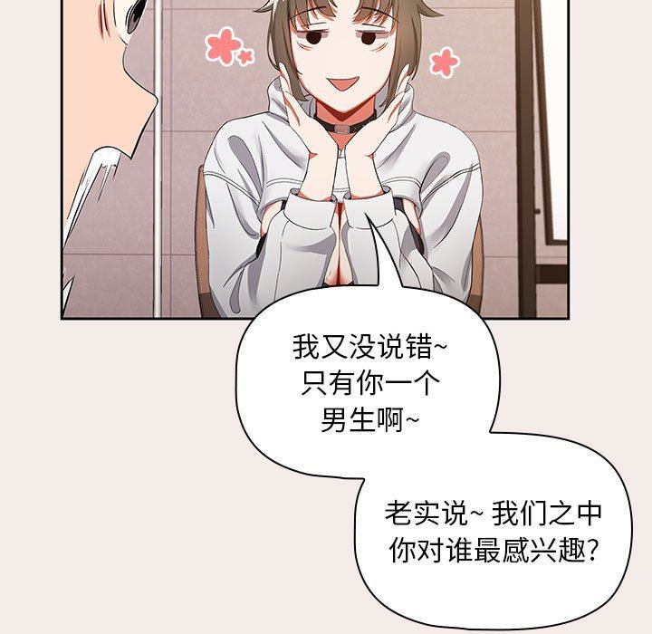 粉絲招募中!第1話