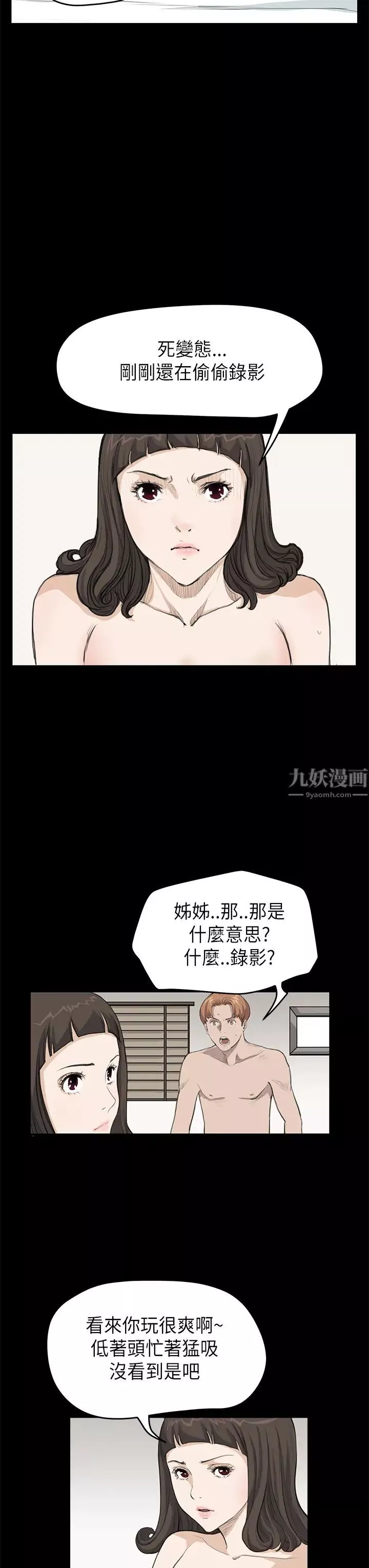 詩恩第21話-野戰的刺激