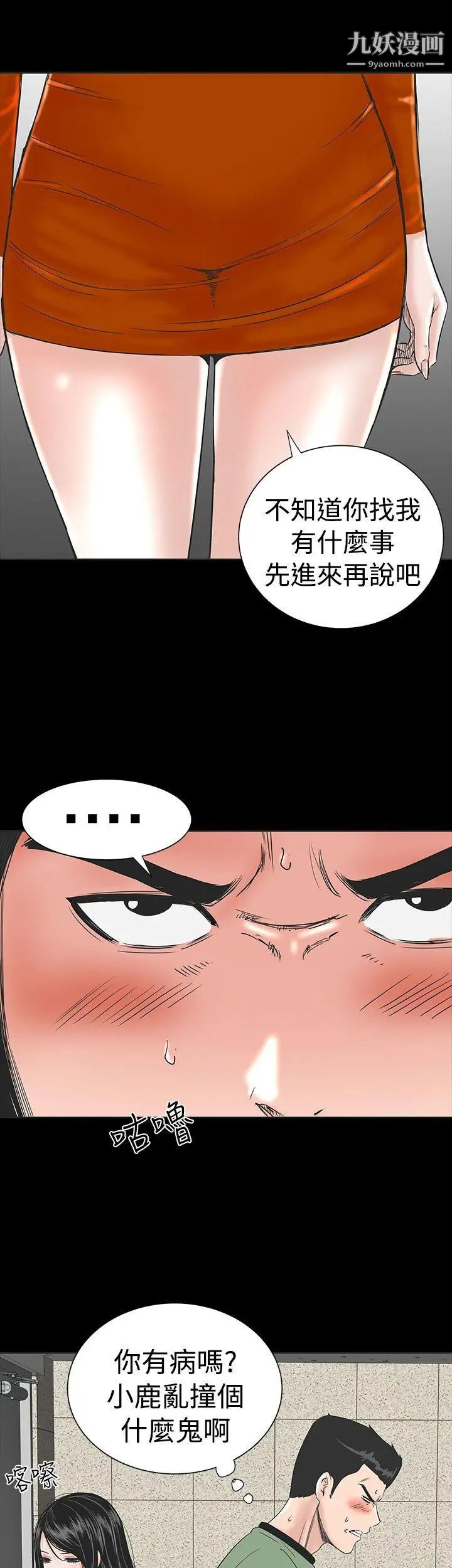 楼凤第1话