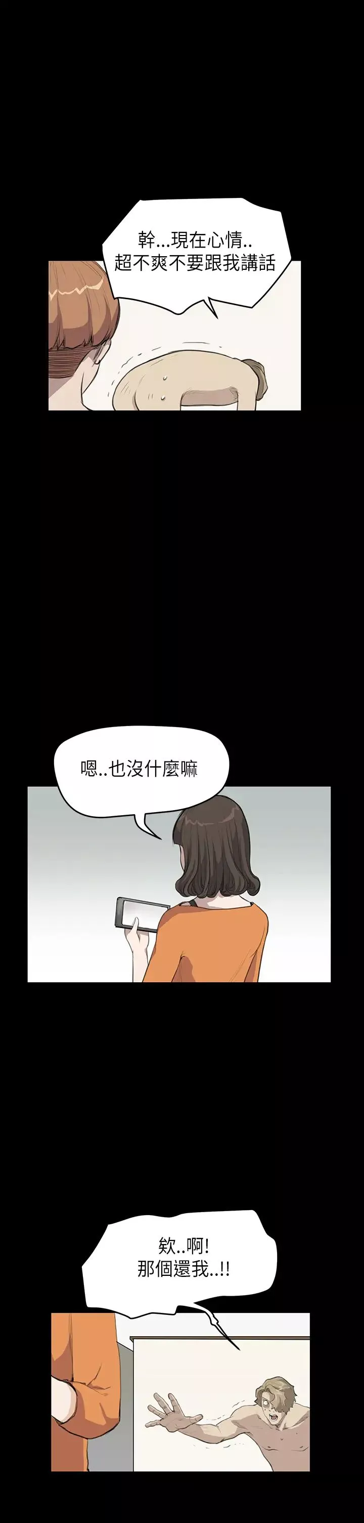 詩恩第21話-野戰的刺激
