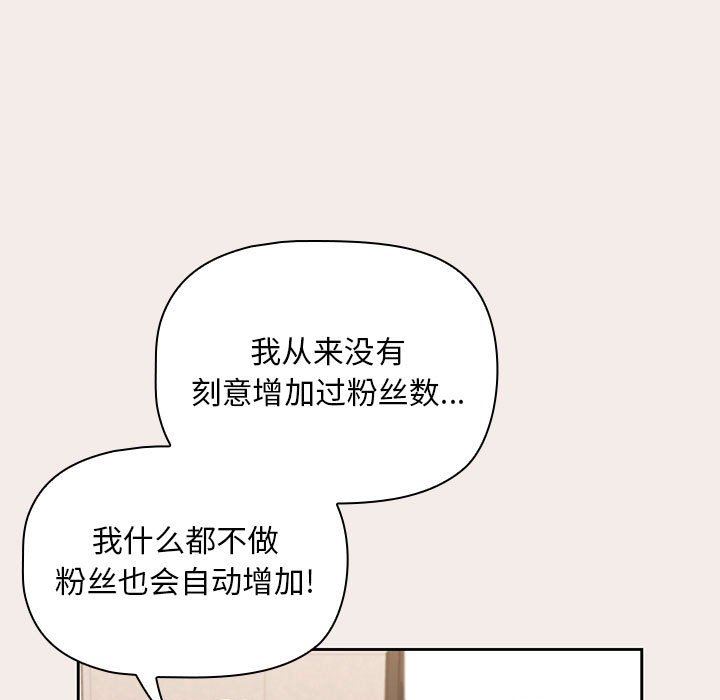 粉絲招募中!第1話