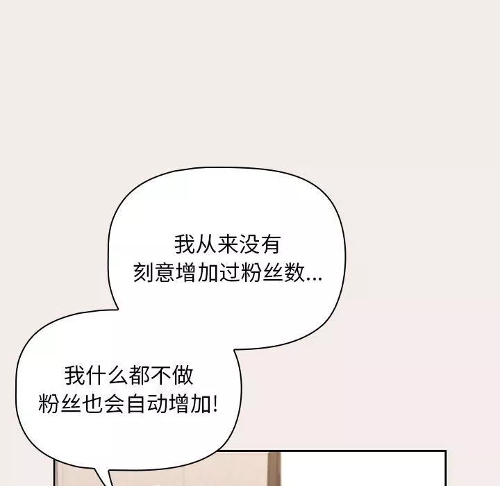 粉絲招募中!第1話