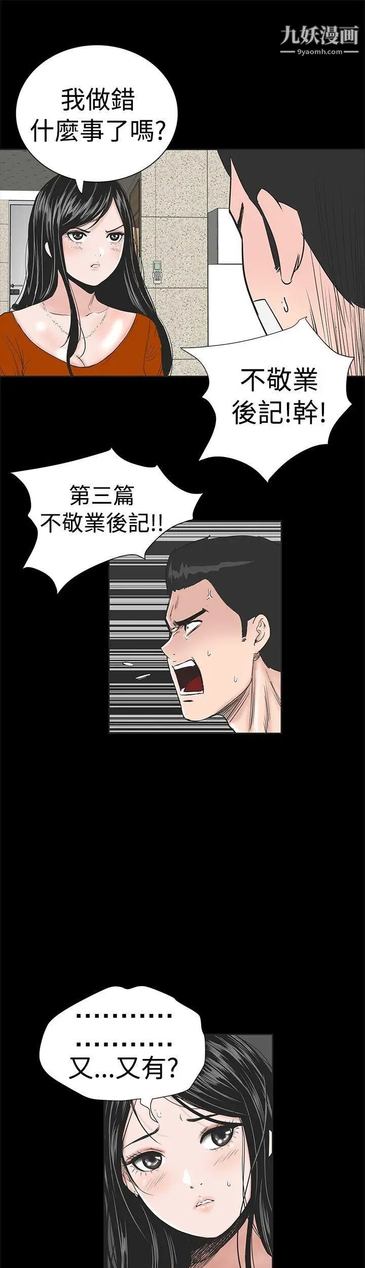 楼凤第1话