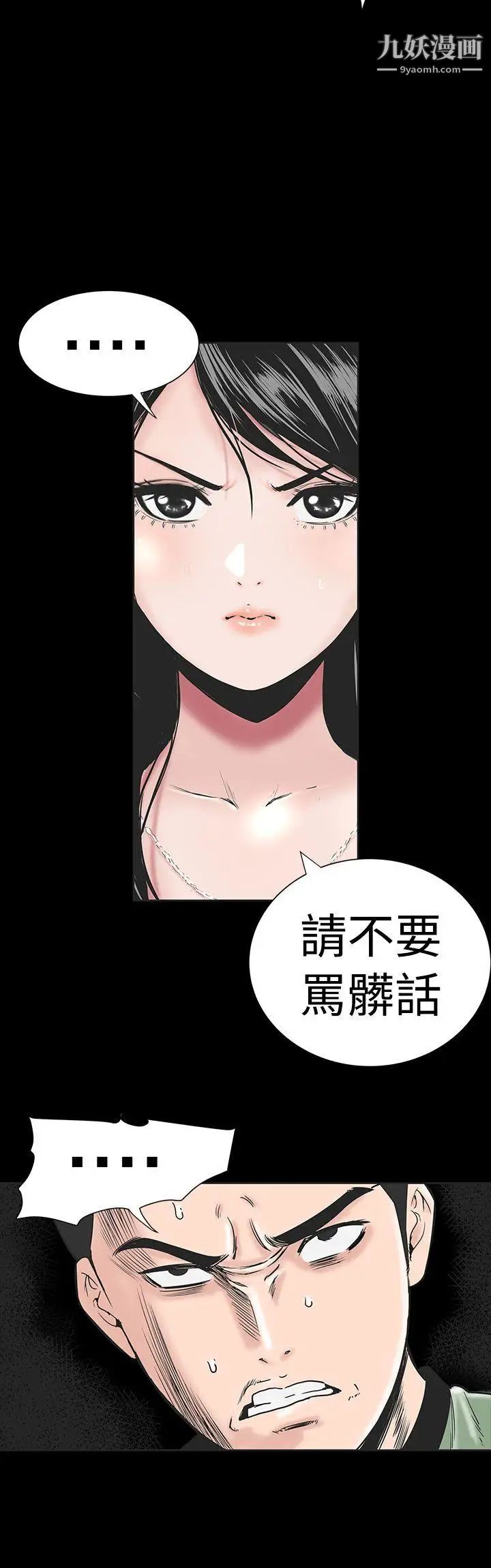 楼凤第1话