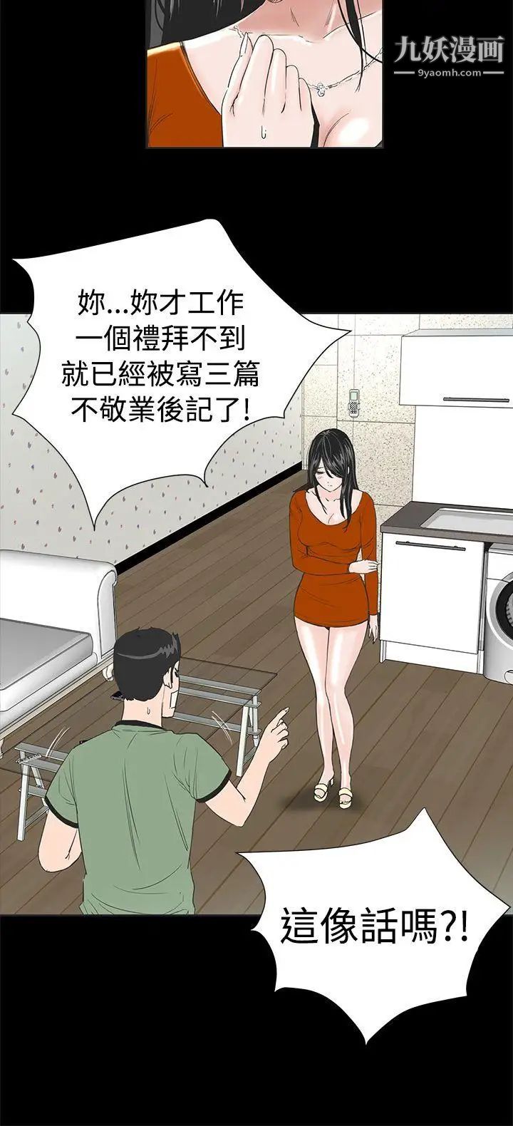 楼凤第1话