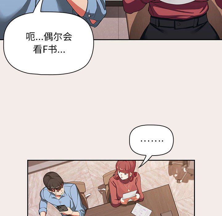 粉丝招募中!第1话