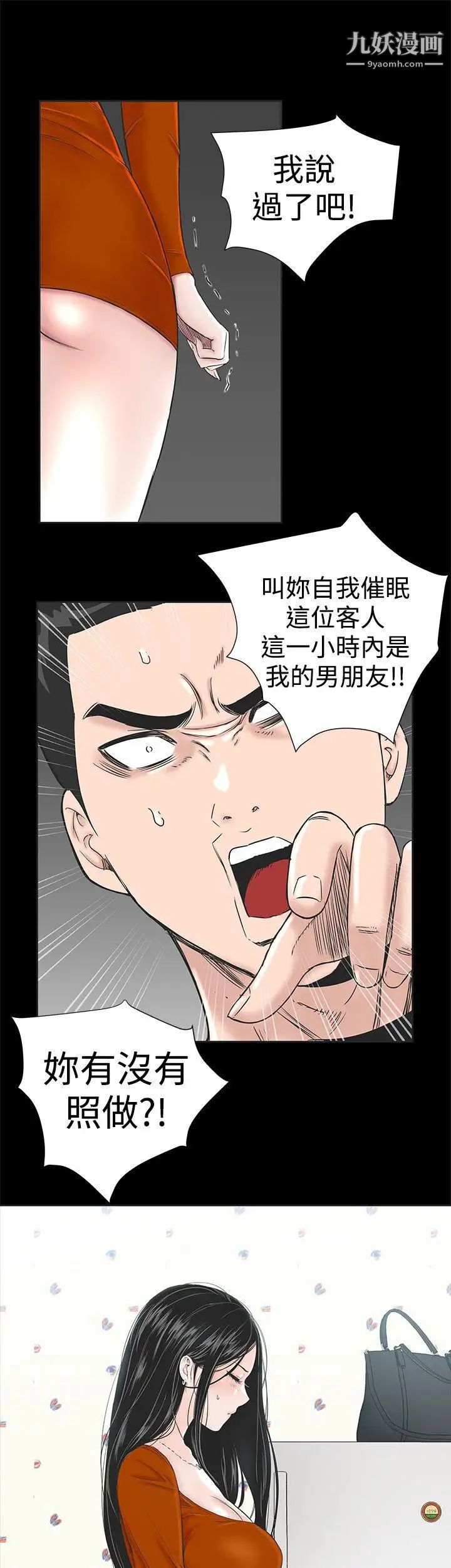 楼凤第1话