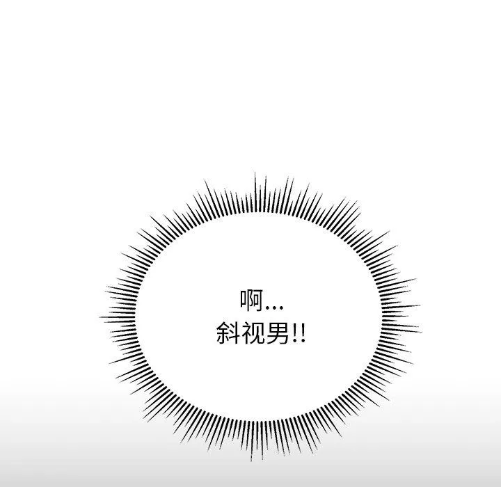 鄰居的滋味第22話