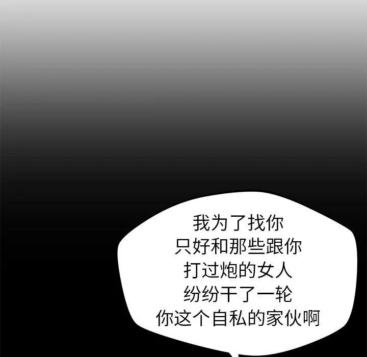 鄰居的滋味第22話
