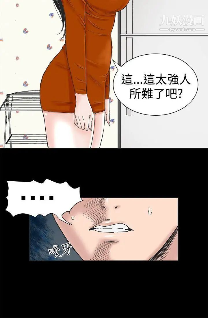 楼凤第1话