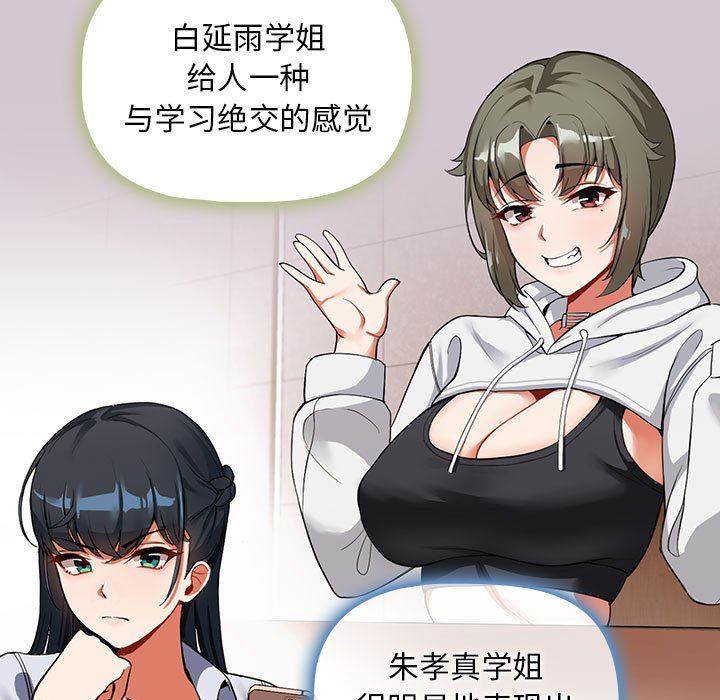 粉絲招募中!第1話