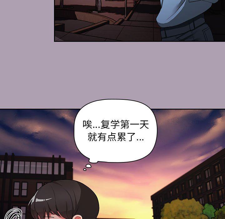 粉絲招募中!第1話