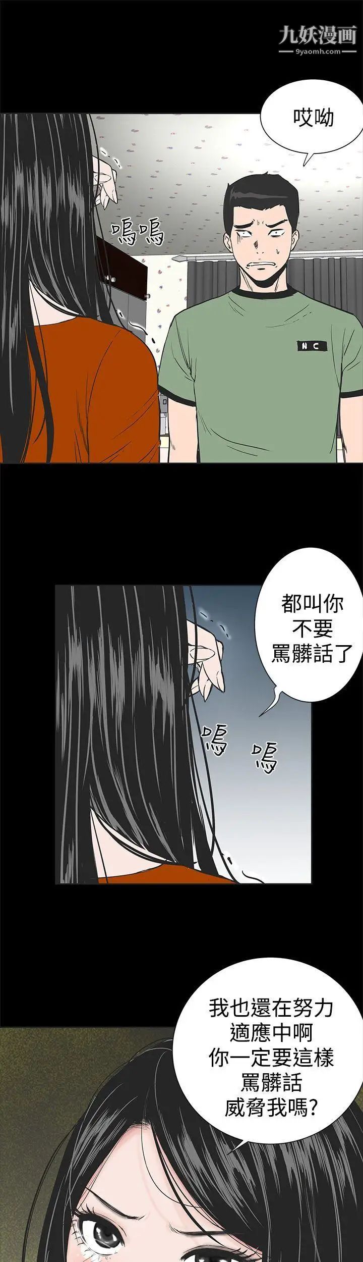 楼凤第1话