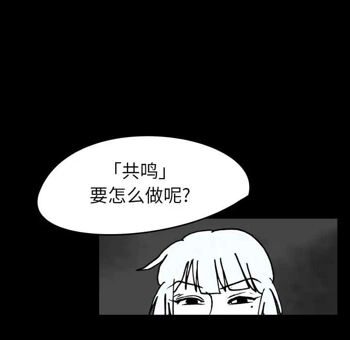 看见鬼的女人第16话