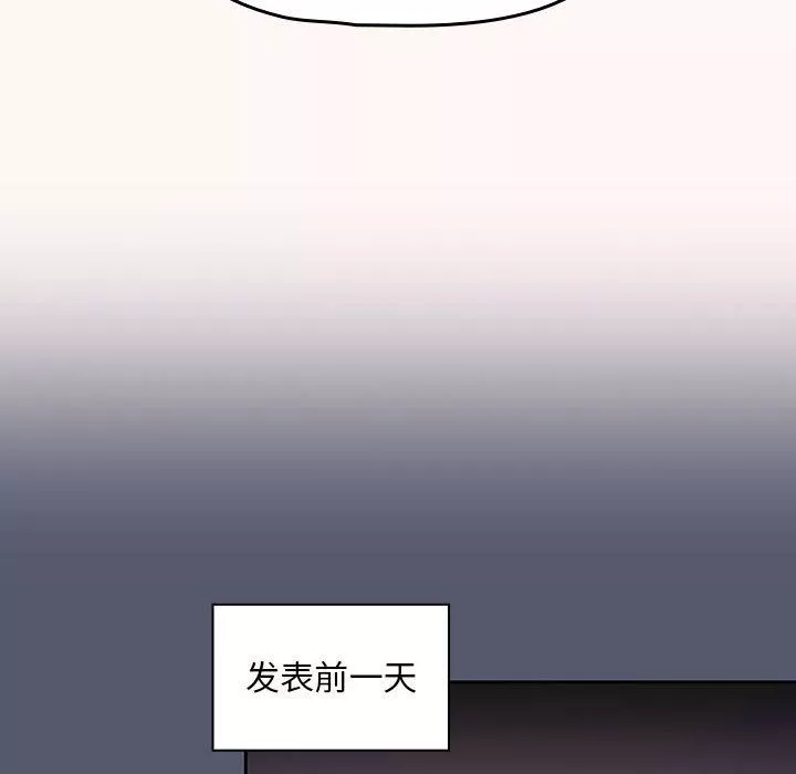 粉絲招募中!第1話
