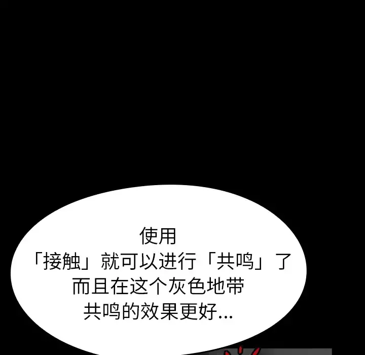看见鬼的女人第16话