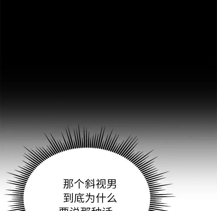 鄰居的滋味第22話