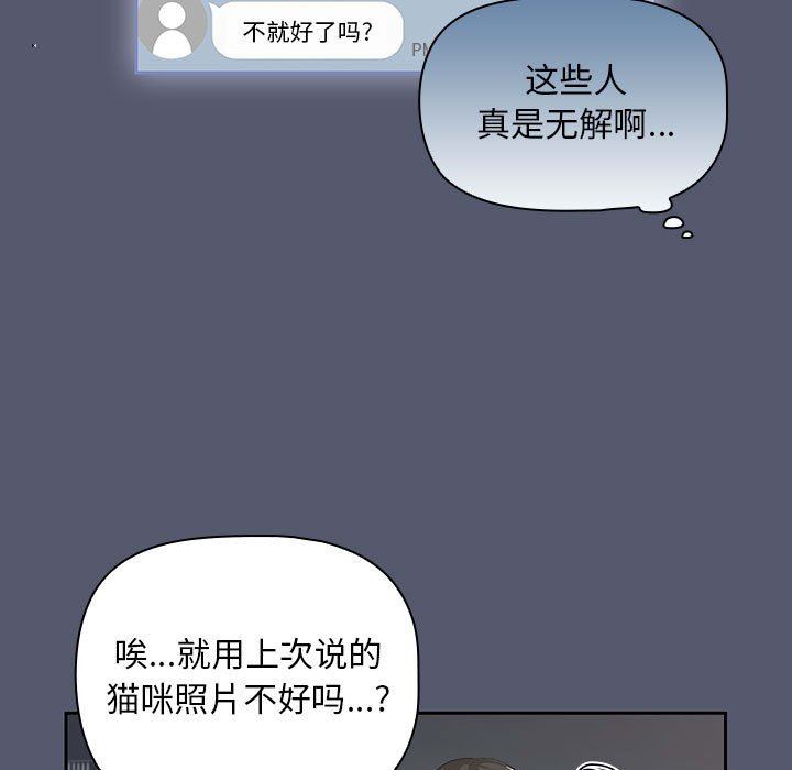粉絲招募中!第1話