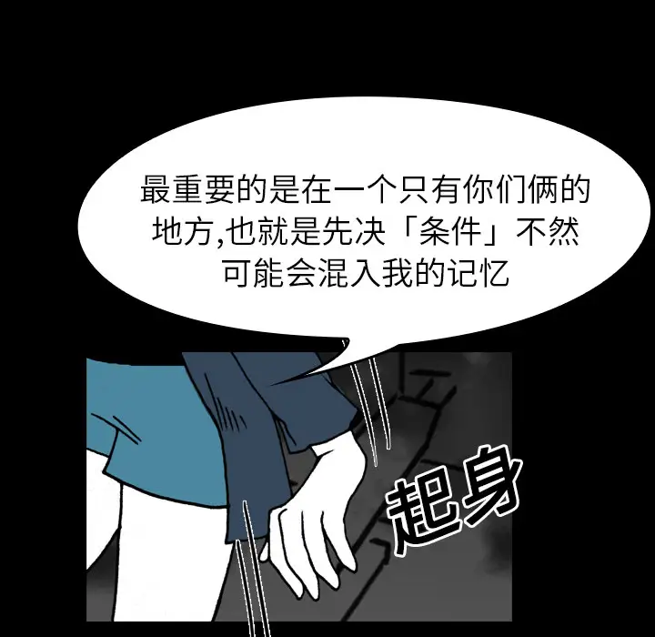 看见鬼的女人第16话