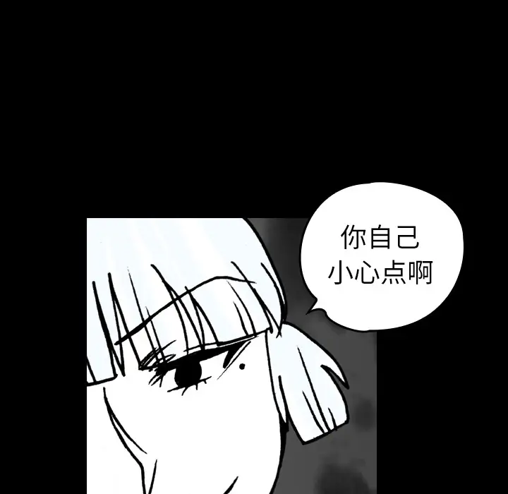 看见鬼的女人第16话