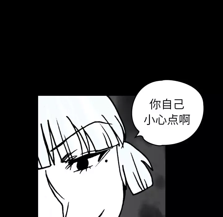 看见鬼的女人第16话
