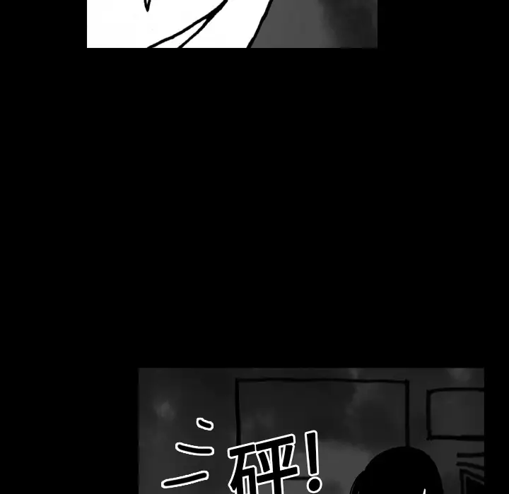 看见鬼的女人第16话
