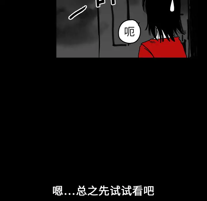 看见鬼的女人第16话