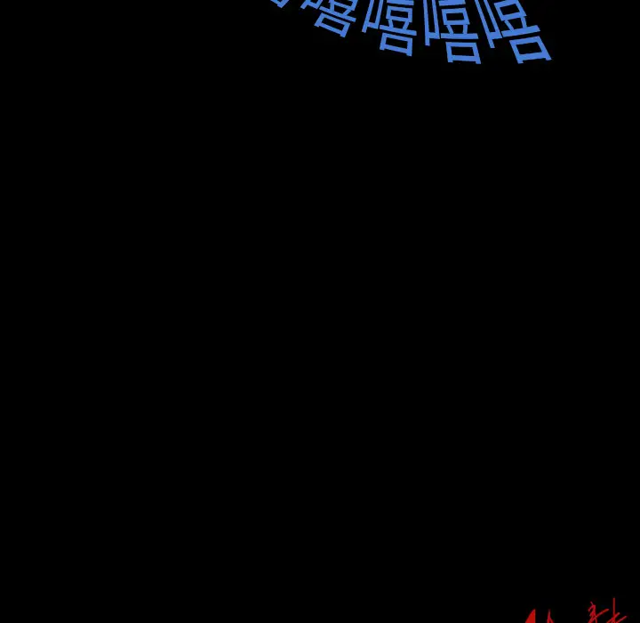 看见鬼的女人第16话