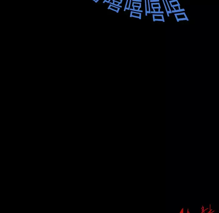 看见鬼的女人第16话
