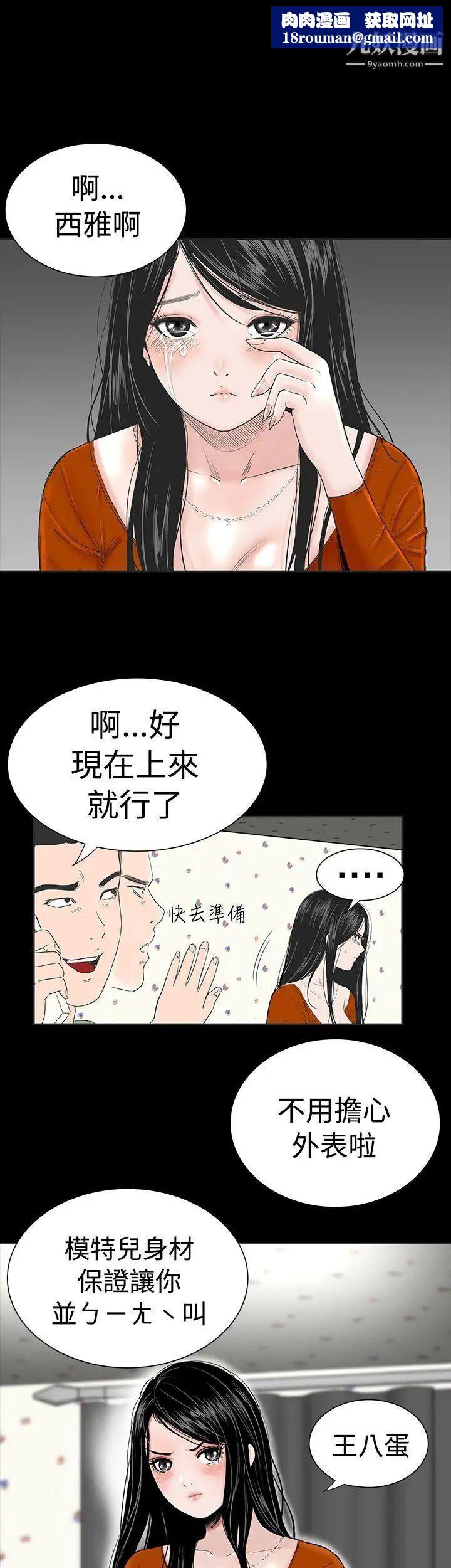 楼凤第2话