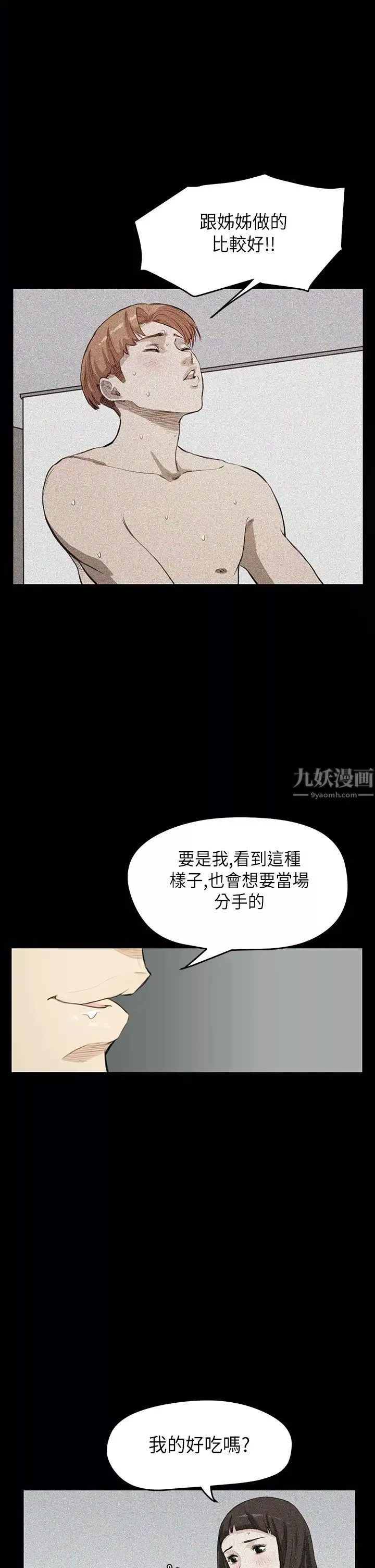 詩恩第22話-偷拍影片