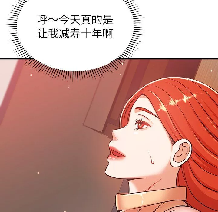 鄰居的滋味第22話