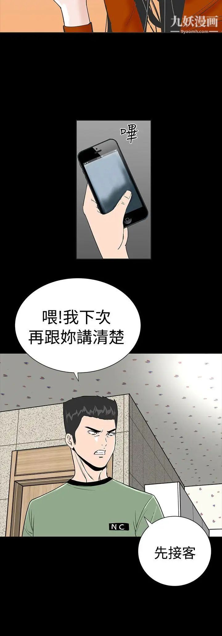 楼凤第2话