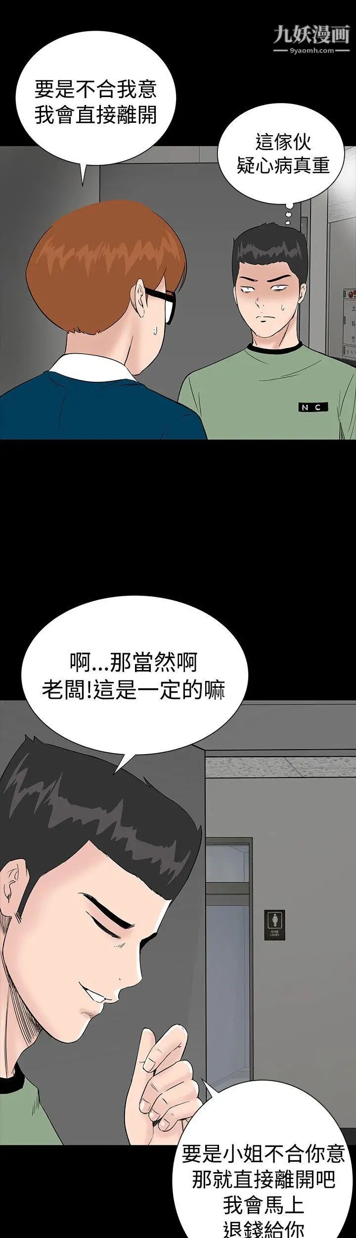楼凤第2话