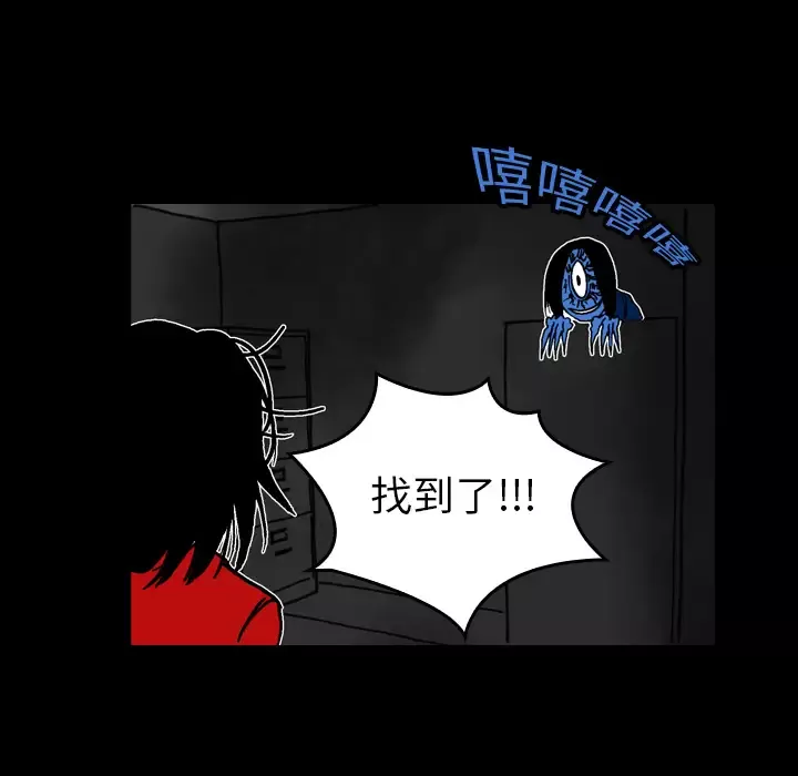 看见鬼的女人第17话