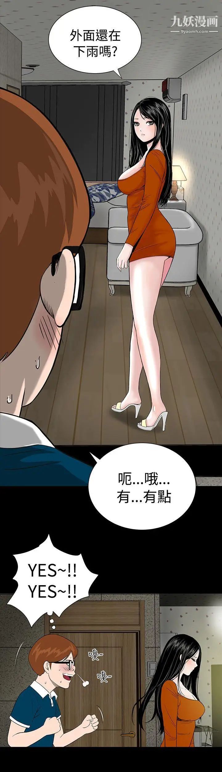 樓鳳第2話