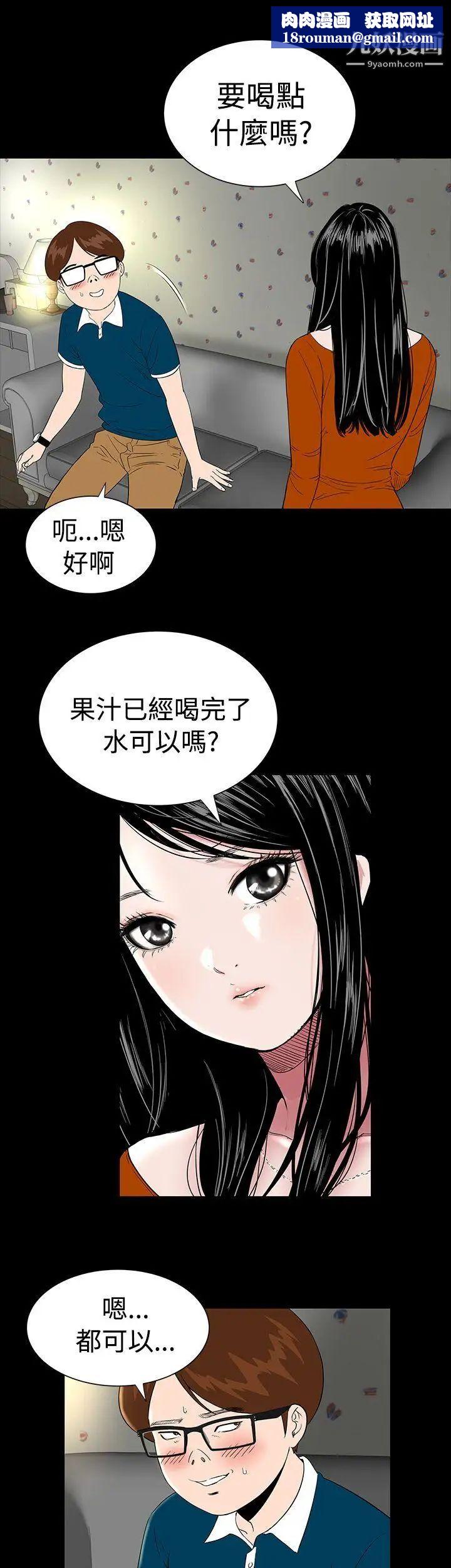 楼凤第2话