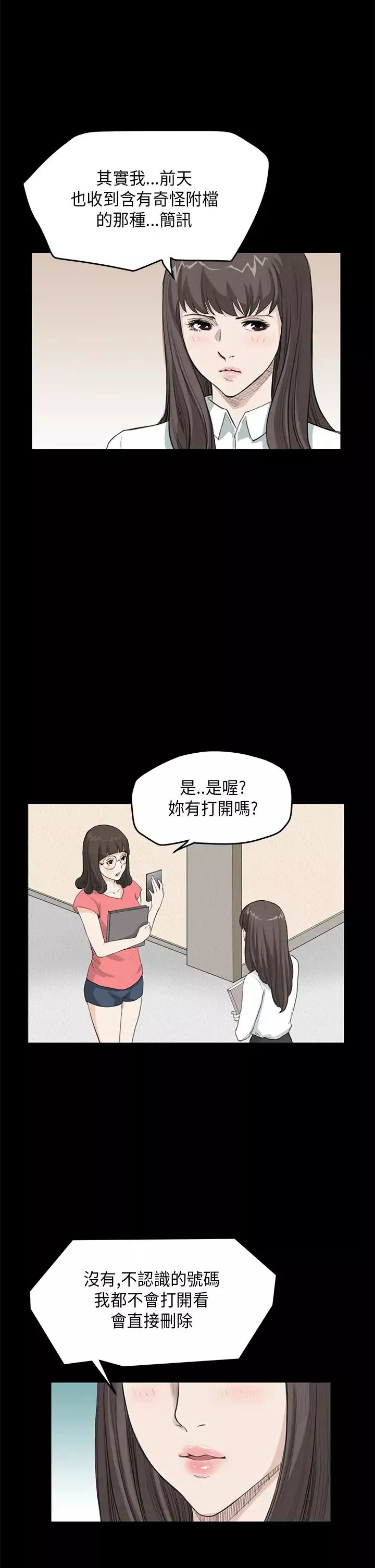 詩恩第23話-在課堂上遇見德川學長