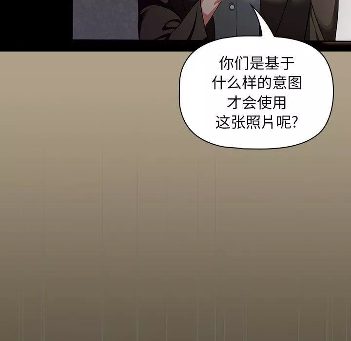 粉絲招募中!第2話