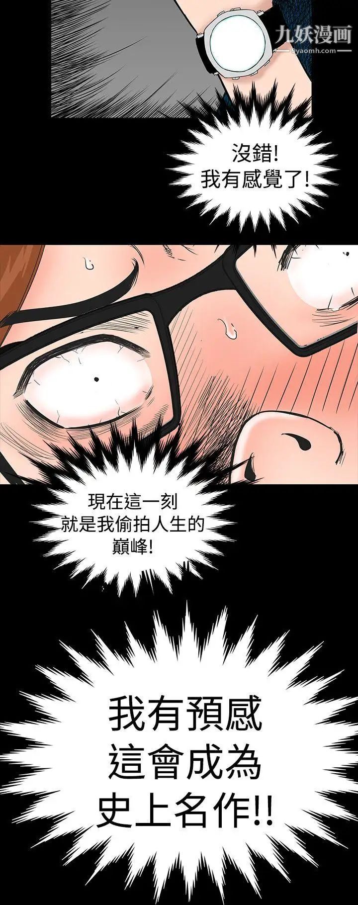 楼凤第2话