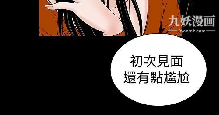 樓鳳第2話