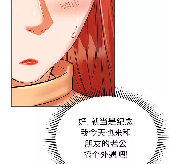 鄰居的滋味第22話