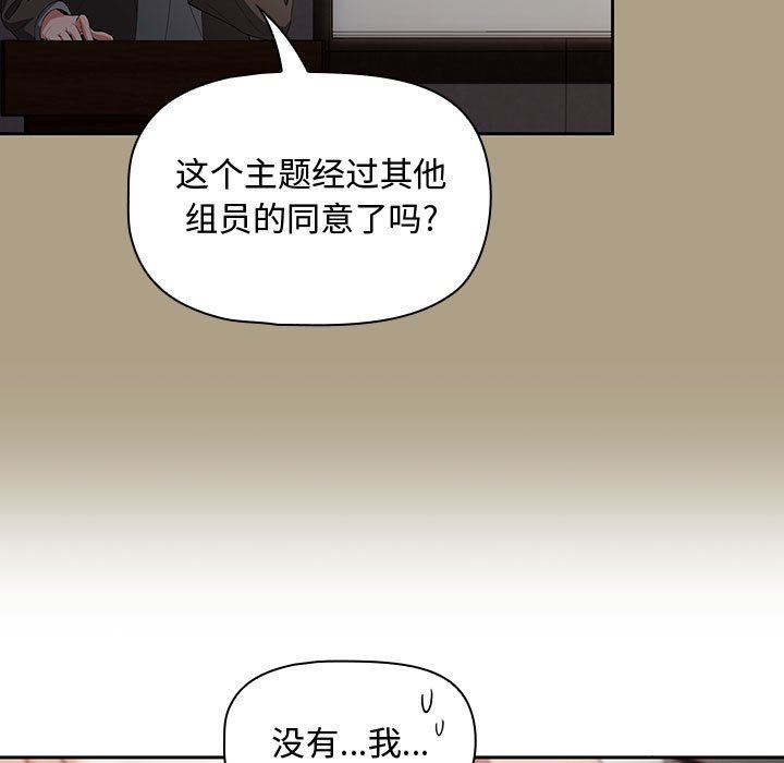 粉丝招募中!第2话