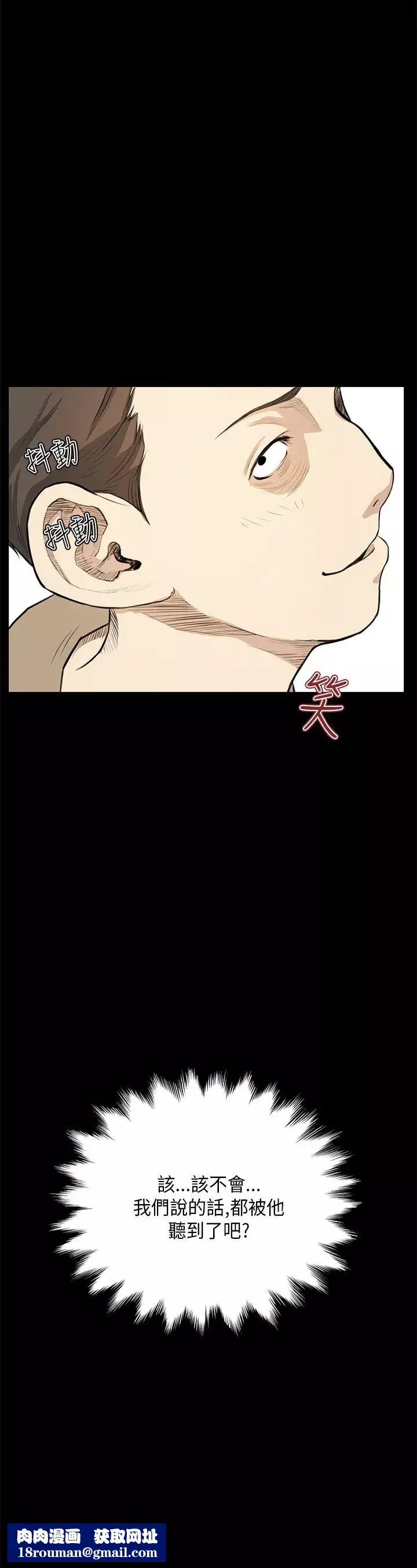 詩恩第23話-在課堂上遇見德川學長