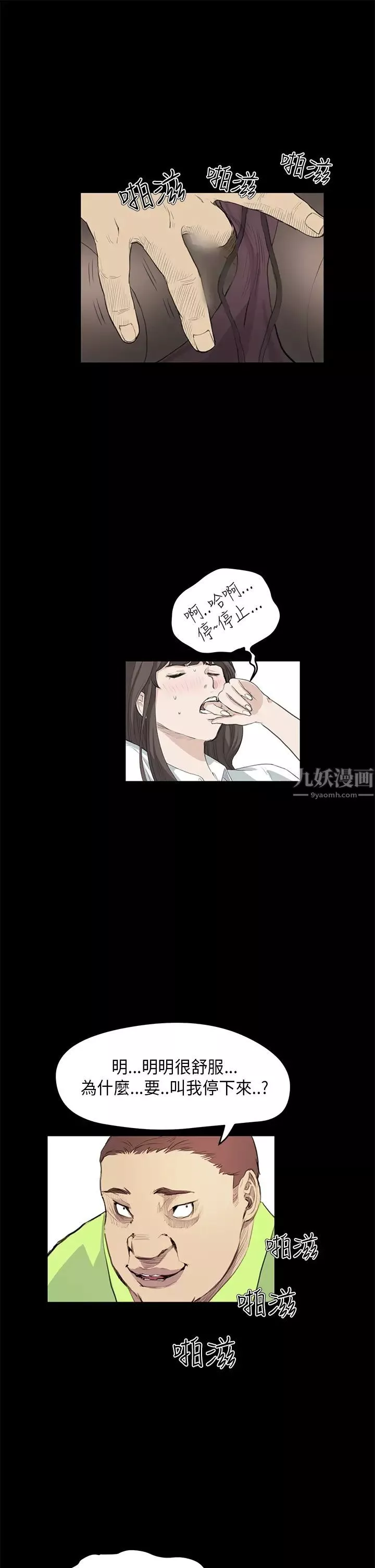 詩恩第24話-前面的人回頭的話，我就幫學長…