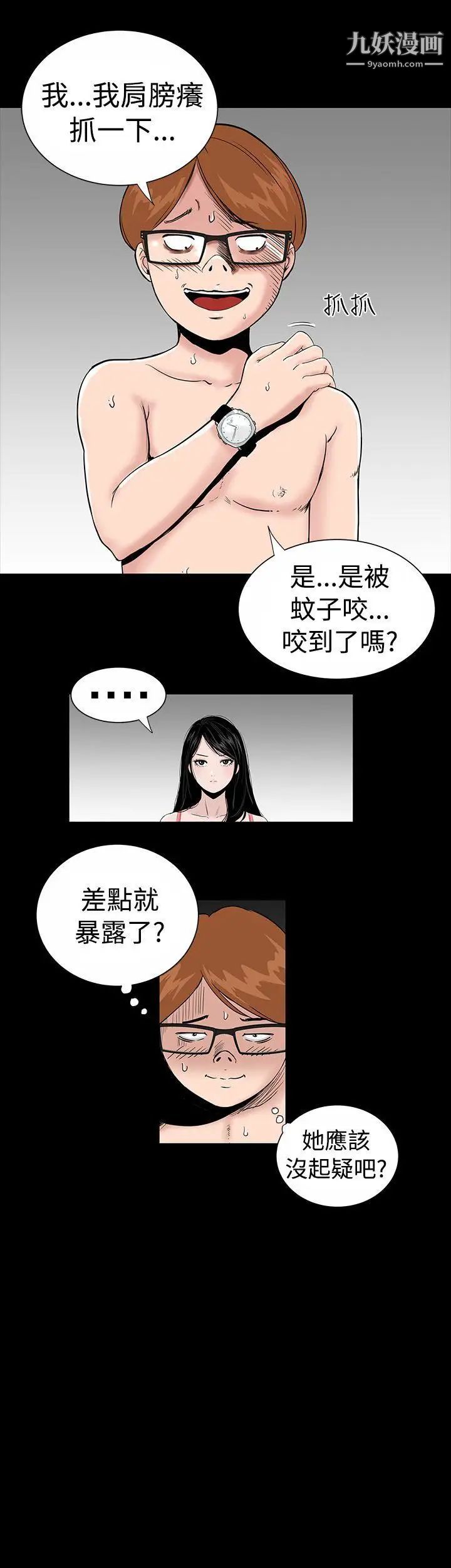 楼凤第3话
